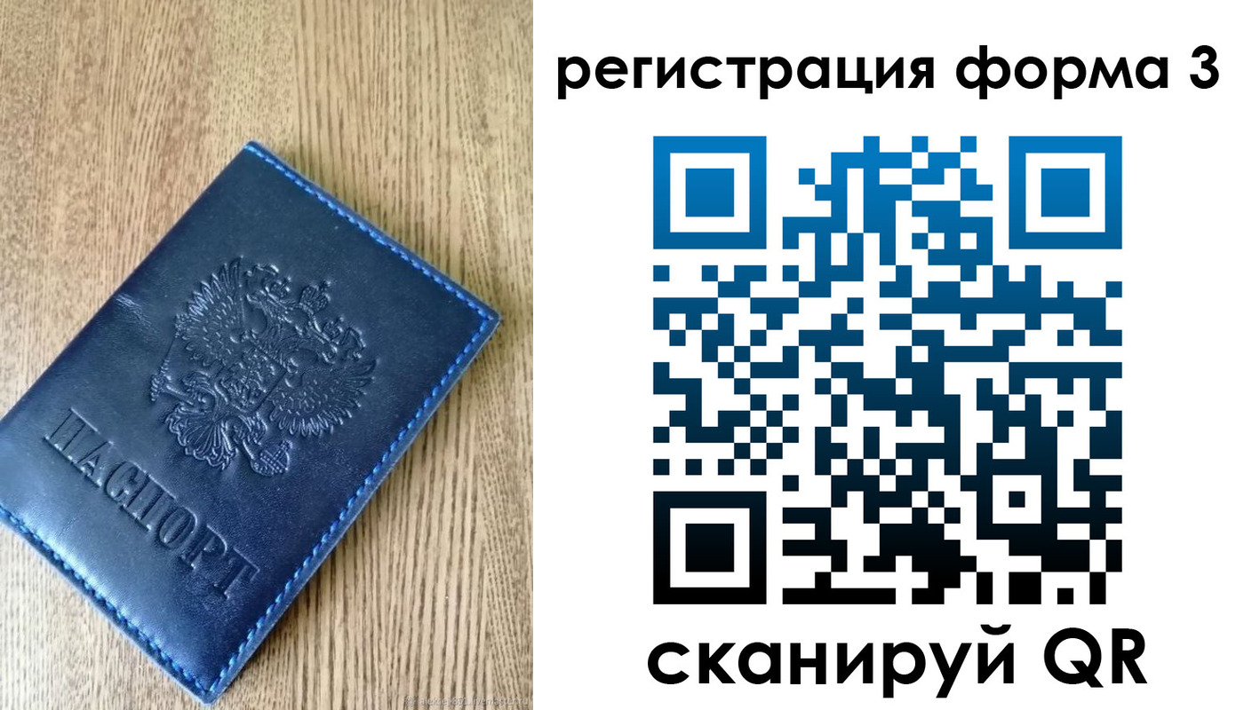временная регистрация поиск в Апшеронске