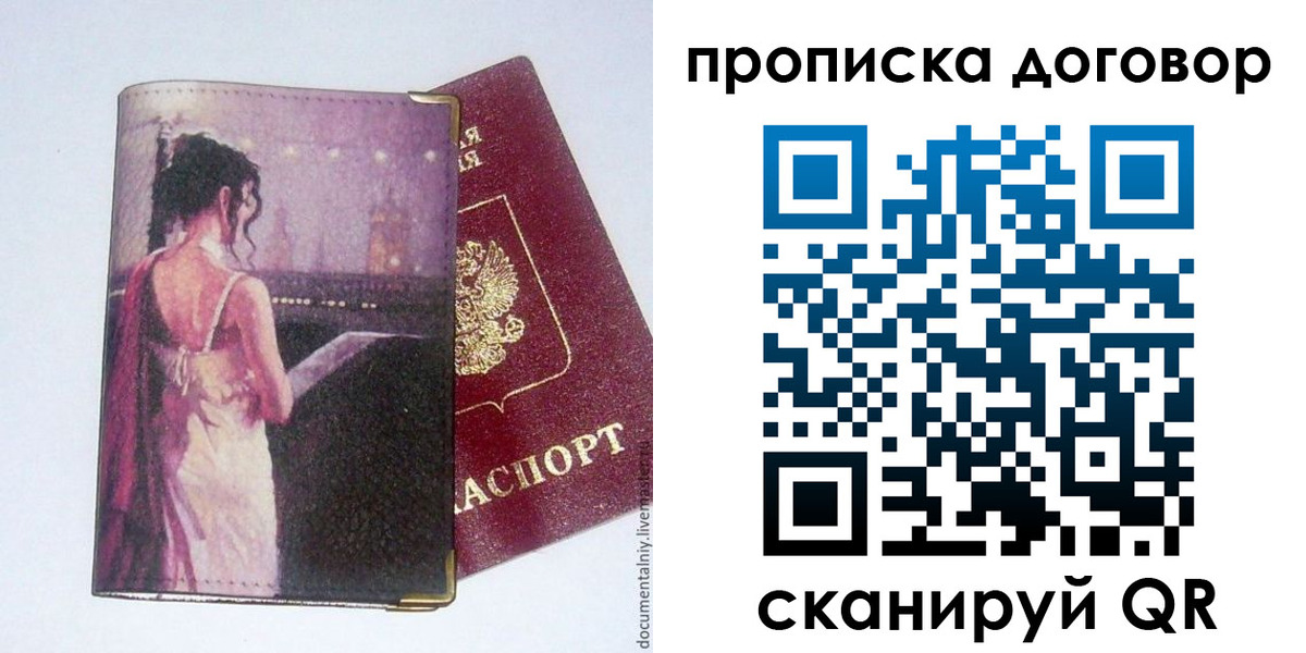 временная регистрация 2025 в Апшеронске