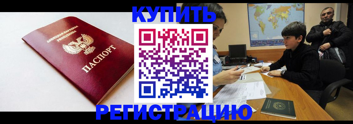 прописка иностранных граждан в Апшеронске