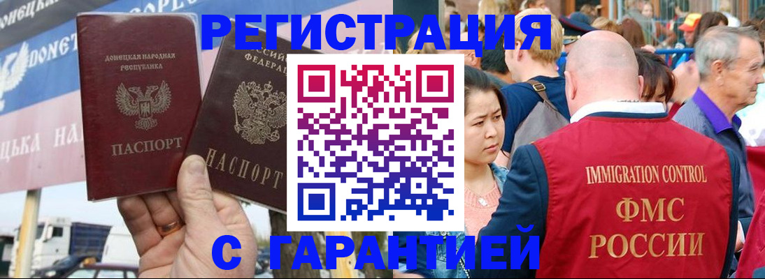 временная регистрация госуслуги в Апшеронске