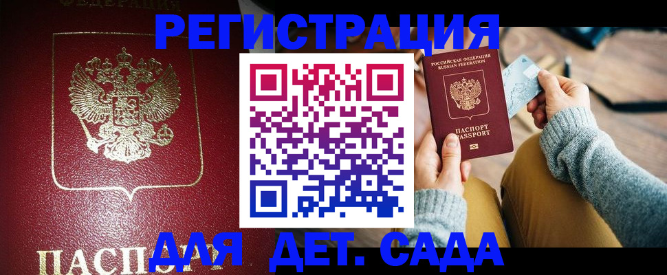 временная прописка в Апшеронске